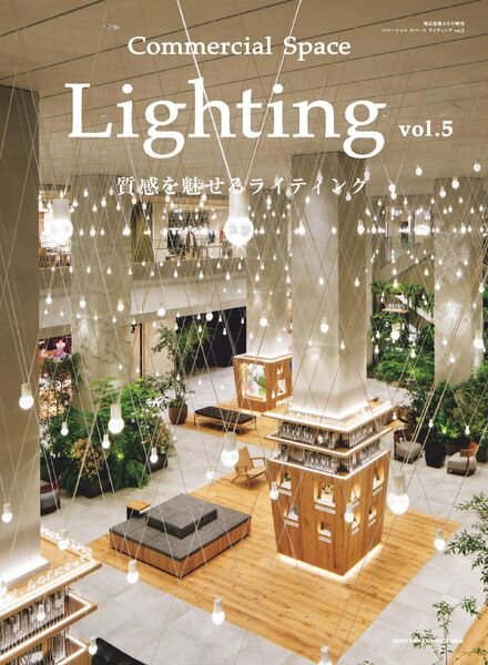 Commercial Space Lighting – 2020-08-01 Cover