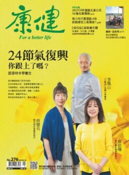 Common Health Magazine – 2021-11-01
