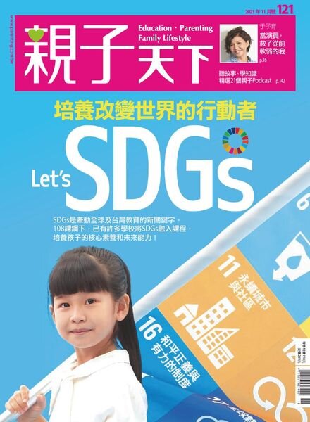CommonWealth Parenting – 2021-11-01 Cover