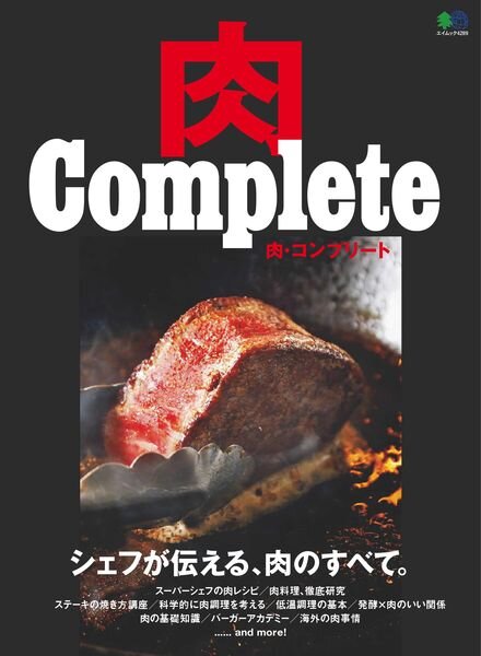 Complete – 2019-03-01 Cover