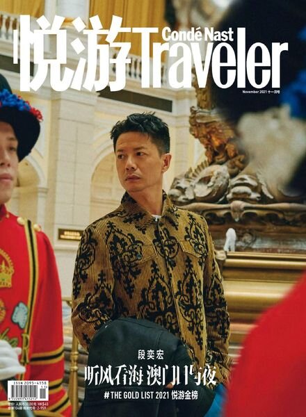 Conde Nast Traveler Chinese – 2021-10-01 Cover