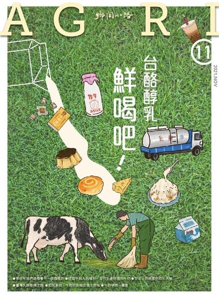 CountryRoad – 2021-11-01 Cover