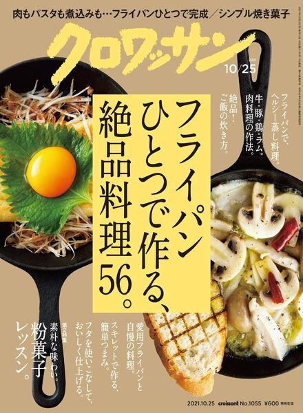 Croissant – 2021-10-01 Cover