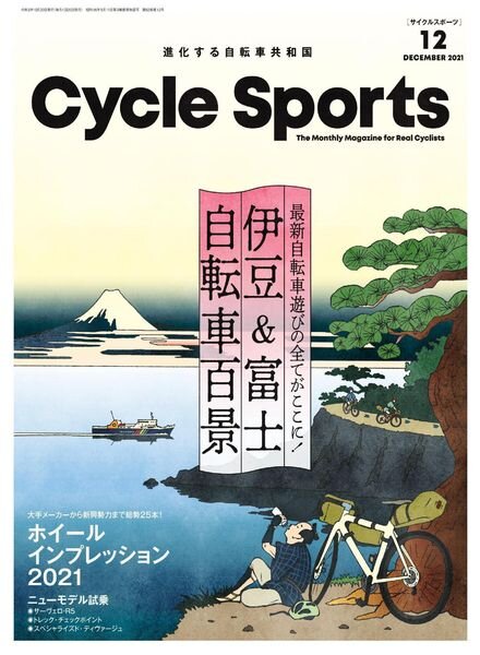 CYCLE SPORTS – 2021-10-01 Cover