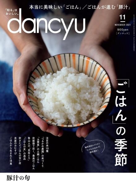 dancyu – 2021-10-01 Cover