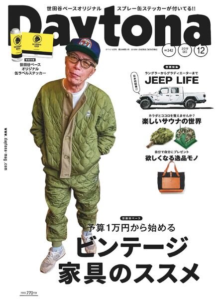 Daytona – 2019-12-01 Cover