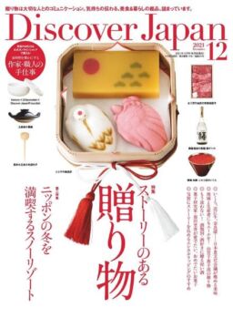 Discover Japan – 2021-11-01