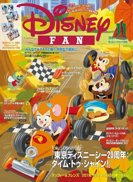 Disney Fan – 2021-09-01 Cover