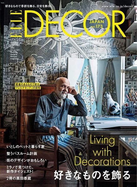 ELLE DECOR Japan – 2021-11-01 Cover