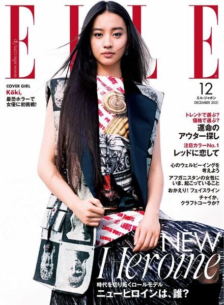 ELLE Japan – 2021-10-01 Cover