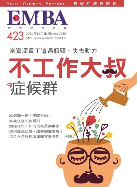 EMBA Magazine – 2021-10-01 Cover