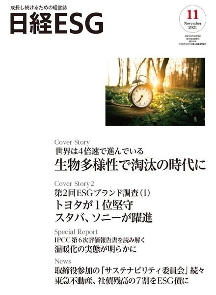 ESG – 2021-10-01 Cover