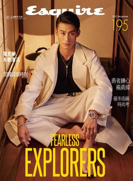 Esquire Taiwan – 2021-11-01 Cover