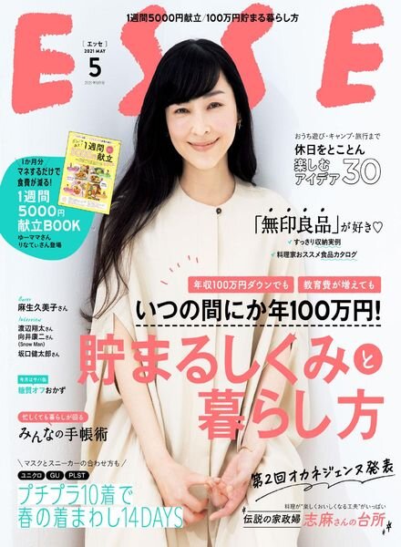 ESSE – 2021-04-01 Cover