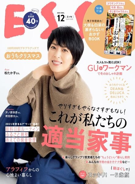 ESSE – 2021-11-01 Cover
