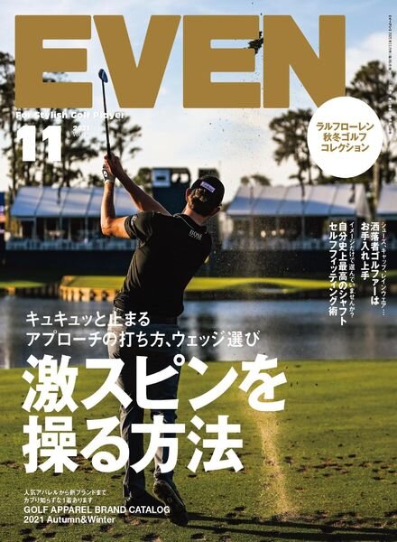 Even – 2021-10-01 Cover