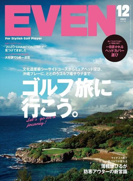 Even – 2021-11-01 Cover