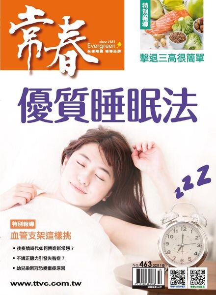 Evergreen – 2021-10-01 Cover