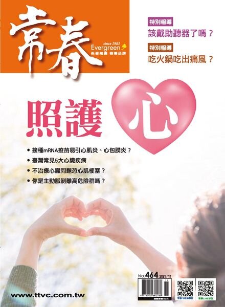 Evergreen – 2021-11-01 Cover