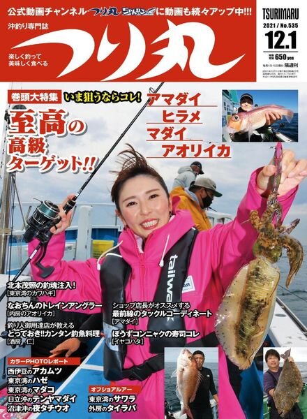 Fishing Circle – 2021-11-14 Cover