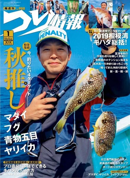 Fishing Info – 2019-10-01 Cover