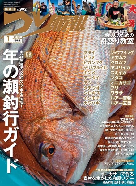 Fishing Info – 2019-12-01 Cover