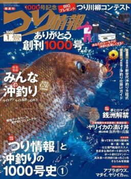 Fishing Info – 2020-04-01