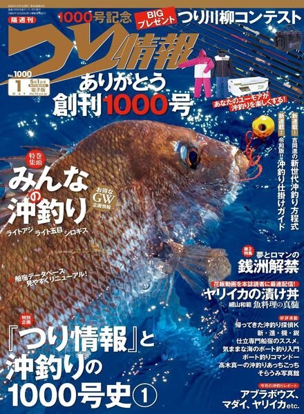 Fishing Info – 2020-04-01 Cover