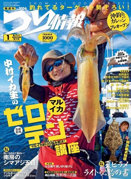 Fishing Info – 2020-07-01 Cover