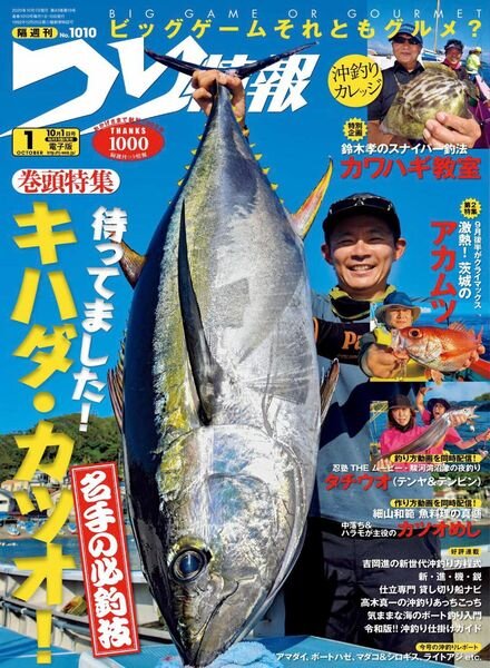Fishing Info – 2020-09-01 Cover