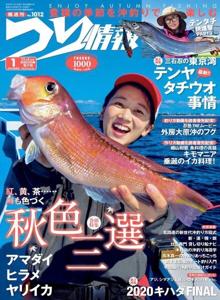 Fishing Info – 2020-10-01 Cover
