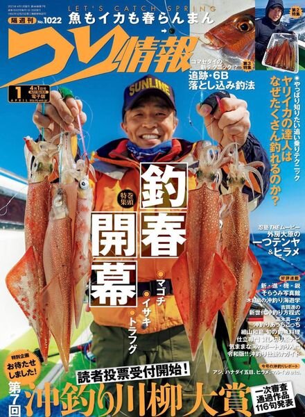 Fishing Info – 2021-03-01 Cover