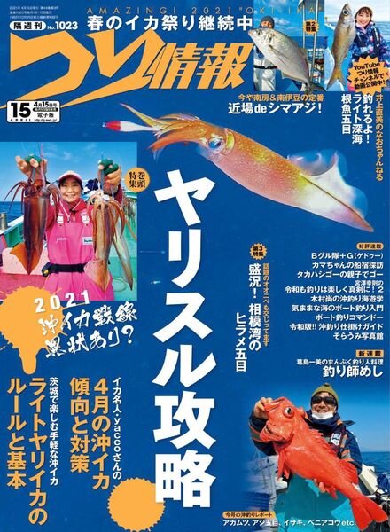 Fishing Info – 2021-04-01 Cover