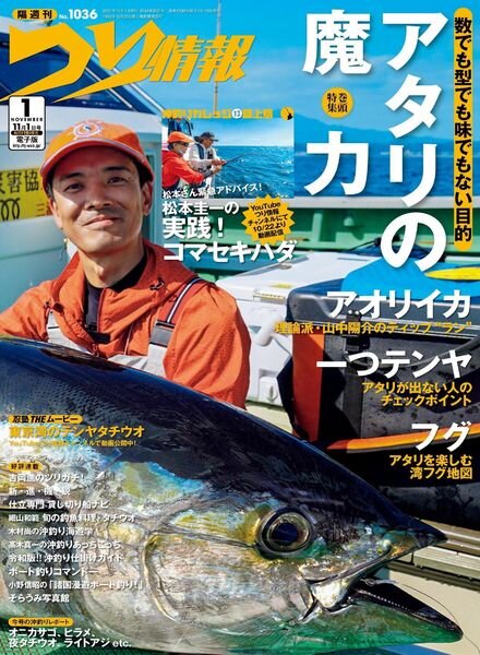 Fishing Info – 2021-10-01 Cover