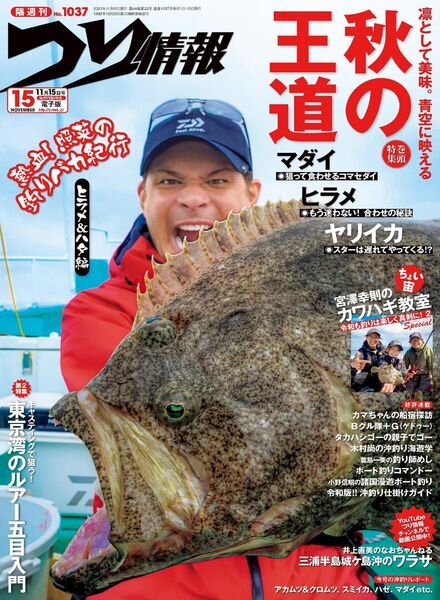 Fishing Info – 2021-11-01 Cover