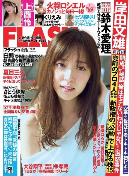 Flash – 19 October 2021 Cover