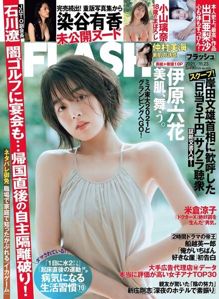 Flash – 23 November 2021 Cover