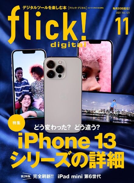 flick! – 2021-10-01 Cover