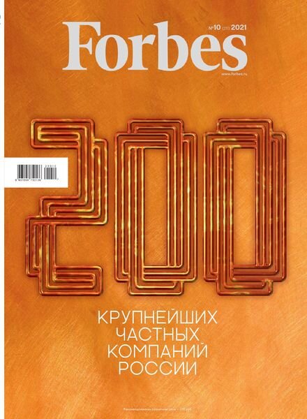Forbes Russia – October 2021 Cover