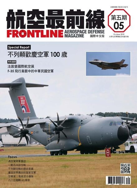 Frontline – Aerospace Defense Magazine – 2018-11-01 Cover