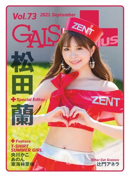 GALS PARADISE PLUS – 2021-09-01 Cover