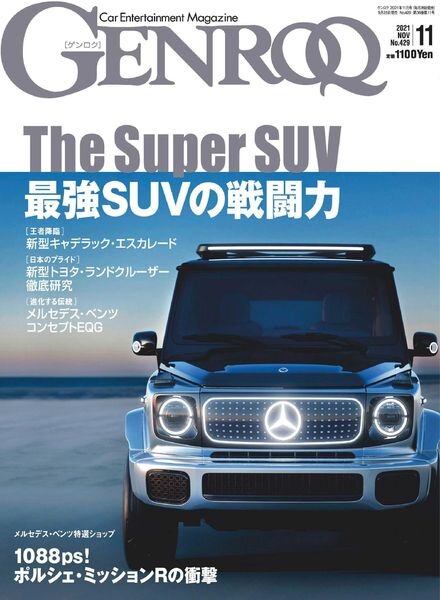 Genroq – 2021-09-26 Cover