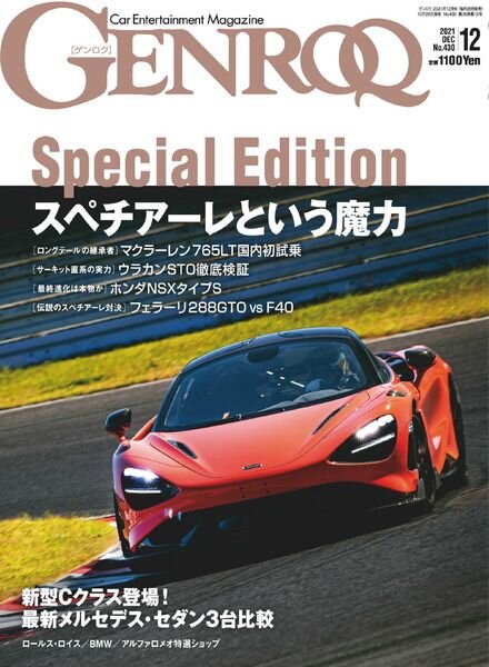 Genroq – 2021-10-26 Cover