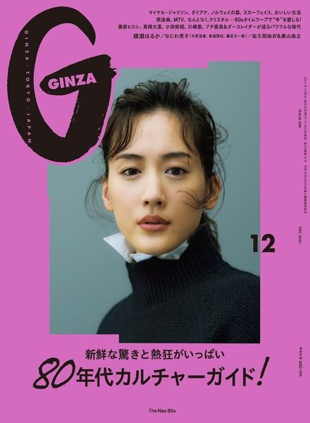 GINZA – 2021-11-01 Cover