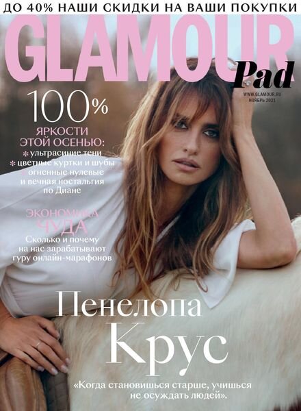 Glamour Russia – November 2021 Cover