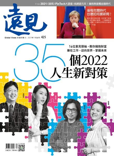 Global Views Monthly – 2021-11-01 Cover