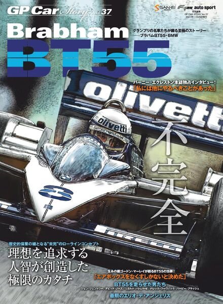 GP Car Story – 2021-10-07 Cover