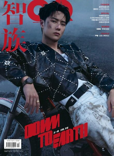 GQ Chinese – 2021-10-01 Cover