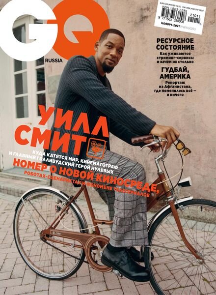GQ Russia – November 2021 Cover