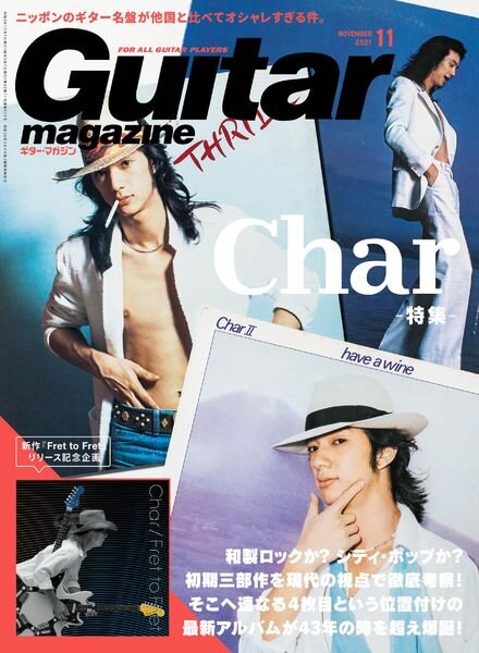 Guitar Magazine – 2021-10-01 Cover